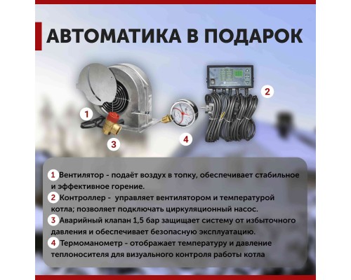 Котел длительного горения "Горняк" КСВм-12  (сталь 4 мм) в Костанай