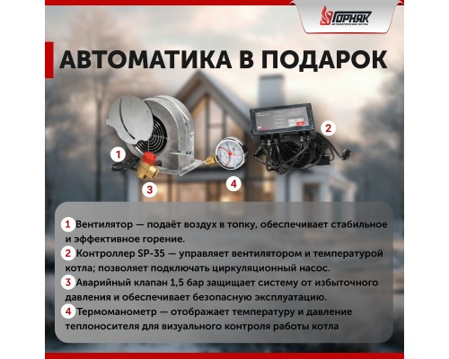 Котел длительного горения "Горняк" КСВм-12  (сталь 4 мм) в Экибастузе