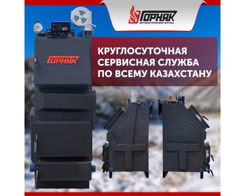 Котел длительного горения "Горняк" КСВм-12  (сталь 4 мм) в Экибастузе