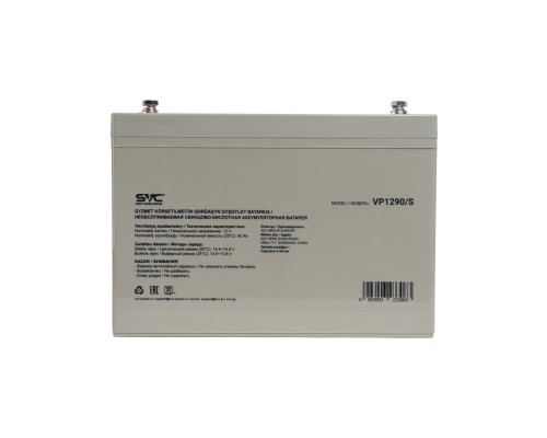 Батарея SVC, VP1290/S, Свинцово-кислотная 12В 90 Ач (306*169*215)