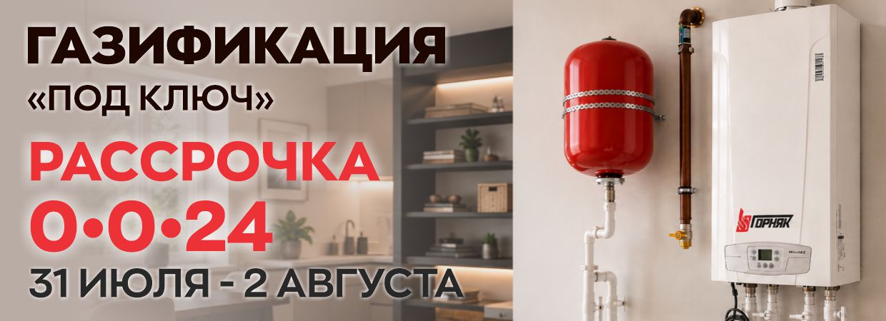 Газификация каспи