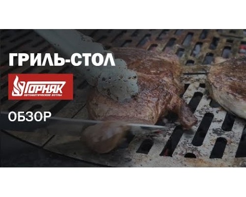 Гриль-стол круглый 1,8 м со стульями