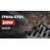 Гриль-стол круглый 1,8 м со стульями