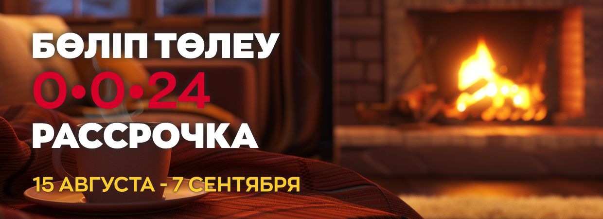 Рассрочка Каспи
