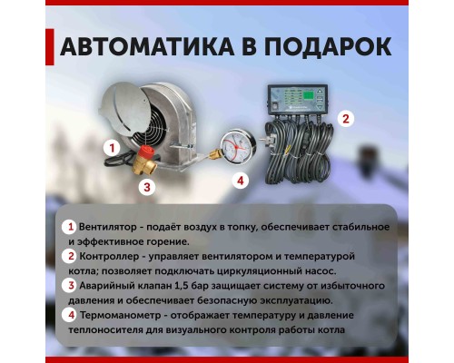 Котел длительного горения "Горняк" КСВм-100 (до 1000 кв.м) в Алматы