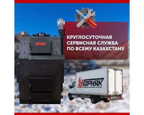 Котел длительного горения "Горняк" КСВм-100 (до 1000 кв.м) в Алматы