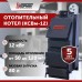 Котел длительного горения "Горняк" КСВм-12  (сталь 4 мм) в Костанай
