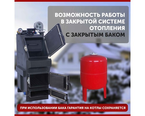 Котел длительного горения "Горняк" КСВм-12  (сталь 4 мм) в Костанай