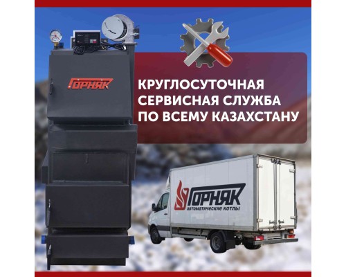 Котел длительного горения "Горняк" КСВм-15 (до 150 кв.м) в Кокшетау