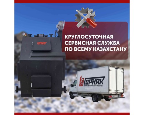 Котел длительного горения "Горняк" КСВм-150 (до 1500 кв.м) 