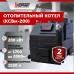 Котел длительного горения "Горняк" КСВм-200 (до 2000 кв.м.) в Кокшетау