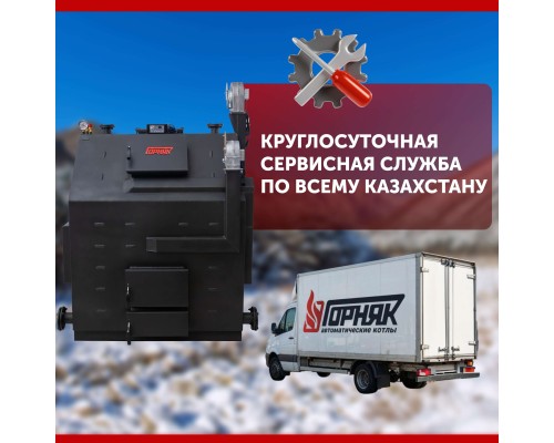 Котел длительного горения "Горняк" КСВм-200 (до 2000 кв.м.) в Кокшетау