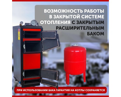 Котел длительного горения "Горняк" КСВм-30 (до 300 кв.м) утепленный в Алматы