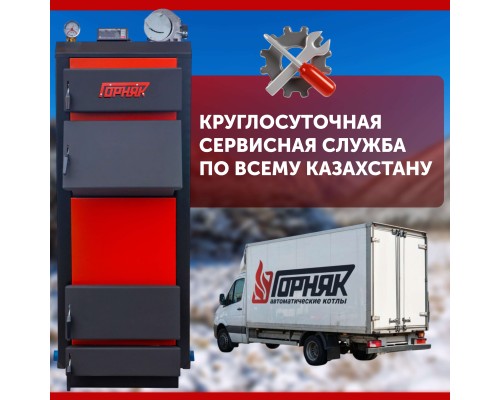Котел длительного горения "Горняк" КСВм-30 (до 300 кв.м) утепленный в Алматы