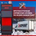 Котел длительного горения "Горняк" КСВм-30 (до 300 кв.м) утепленный в Алматы