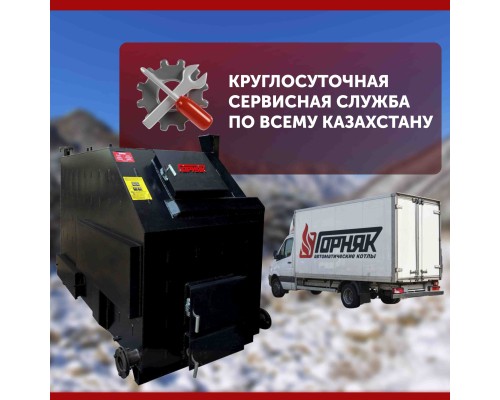 Котел длительного горения "Горняк" КСВм-300 (до 3000 кв.м) 