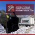 Котел длительного горения "Горняк" КСВм-300 (до 3000 кв.м) 