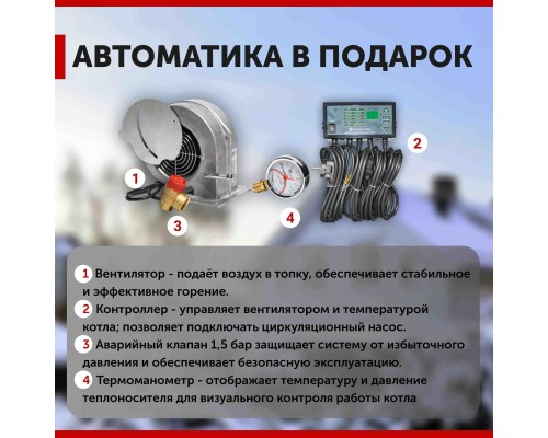 Котел длительного горения "Горняк" КСВм-40 (до 400 кв.м) в Алматы