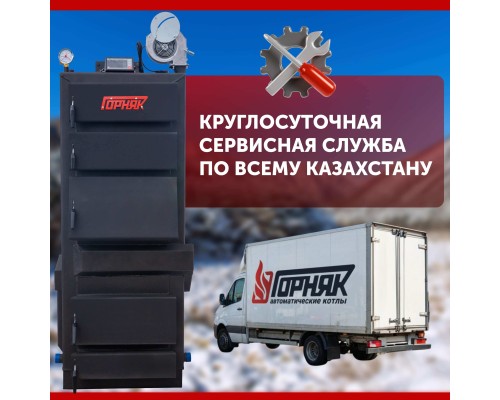 Котел длительного горения "Горняк" КСВм-40 (до 400 кв.м) в Алматы