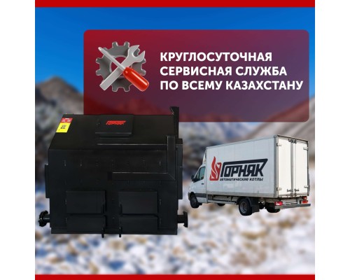 Котел длительного горения "Горняк" КСВм-400 (до 4000 кв.м) в Алматы