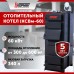 КСВм - 60. Котел длительного горения "Горняк" 60 кВт до 600 кв.м в Алматы