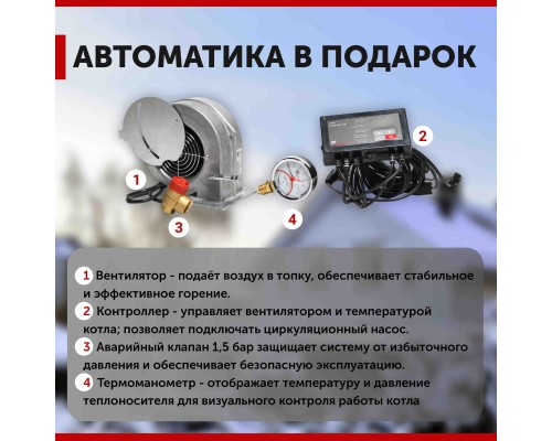 КСВм - 60. Котел длительного горения "Горняк" 60 кВт до 600 кв.м в Алматы