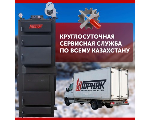 КСВм - 60. Котел длительного горения "Горняк" 60 кВт до 600 кв.м в Алматы