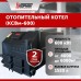 Котел длительного горения "Горняк" КСВм-600 (до 6000 кв.м) в Костанай
