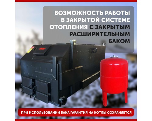 Котел длительного горения "Горняк" КСВм-600 (до 6000 кв.м) в Костанай