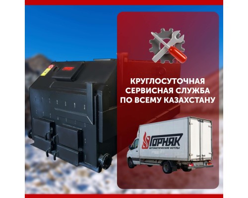 Котел длительного горения "Горняк" КСВм-600 (до 6000 кв.м) в Костанай
