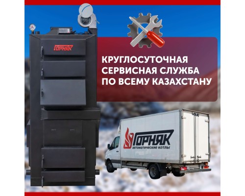 Котел длительного горения "Горняк" КСВм-80 (до 800 кв.м) горизонтальные колодцы в Алматы