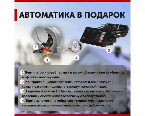 Котел длительного горения "Горняк" КСВм-40 (до 400 кв.м) утепленный в Алматы