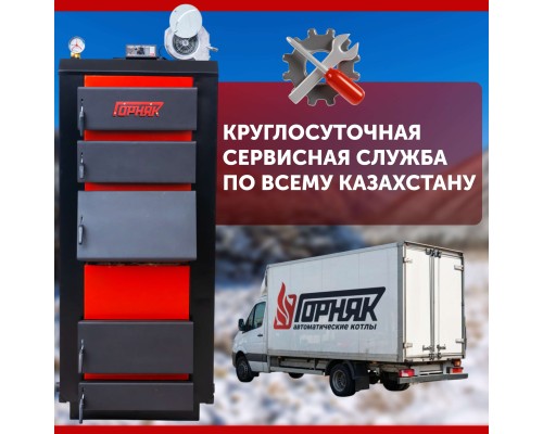 Котел длительного горения "Горняк" КСВм-40 (до 400 кв.м) утепленный в Алматы
