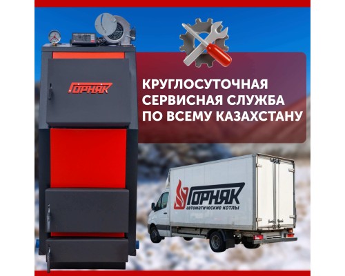 Котел длительного горения "Горняк" КСВм-15 (до 150 кв.м.) утепленный в Алматы