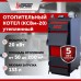 Котел длительного горения "Горняк" КСВм-20 ( до 200 кв.м) утепленный в Кокшетау