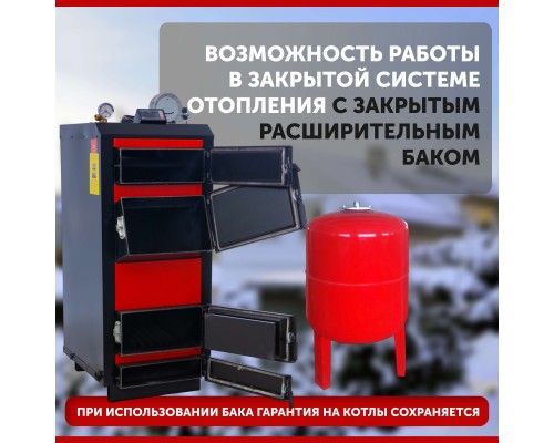Котел длительного горения "Горняк" КСВм-20 ( до 200 кв.м) утепленный в Кокшетау