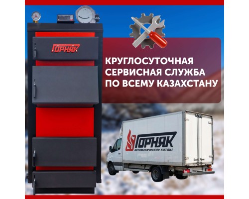 Котел длительного горения "Горняк" КСВм-20 ( до 200 кв.м) утепленный в Кокшетау