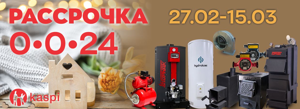 Каспи 0-0-24 Акция