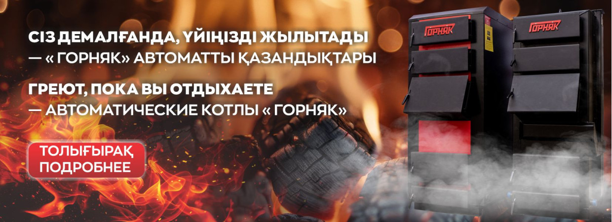 Автоматические котлы