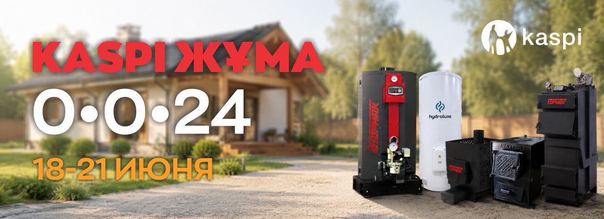 Каспи жума июнь