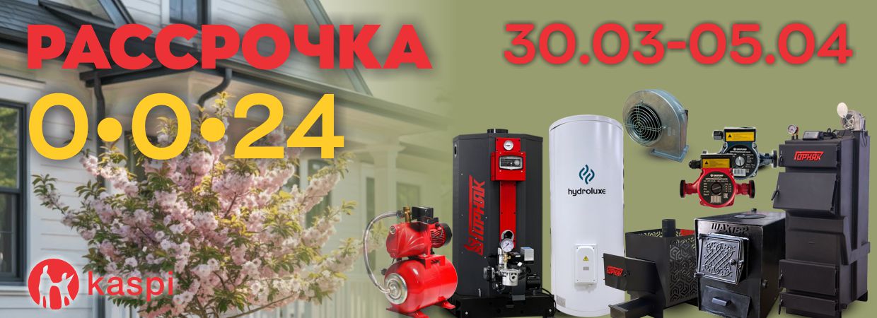 Каспи Жума апрель